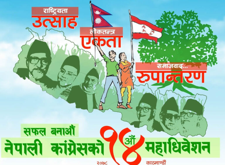 Nepali Congress