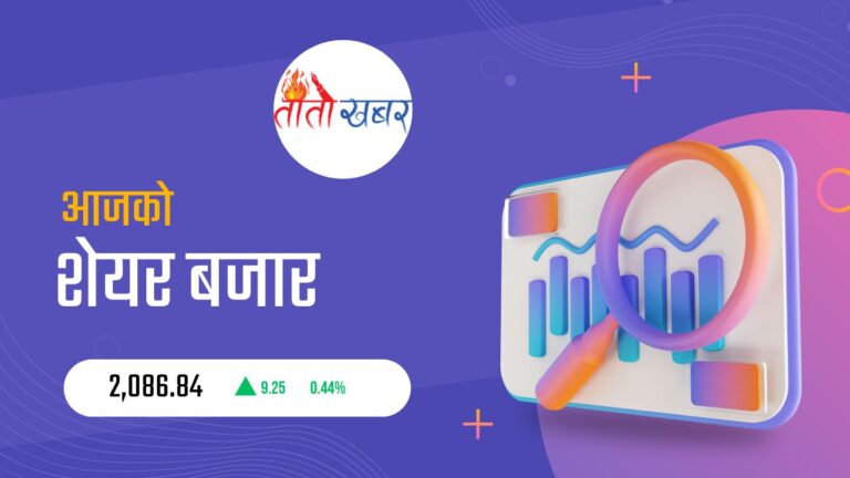 Tatokhabar Stock News - 2080-04-17