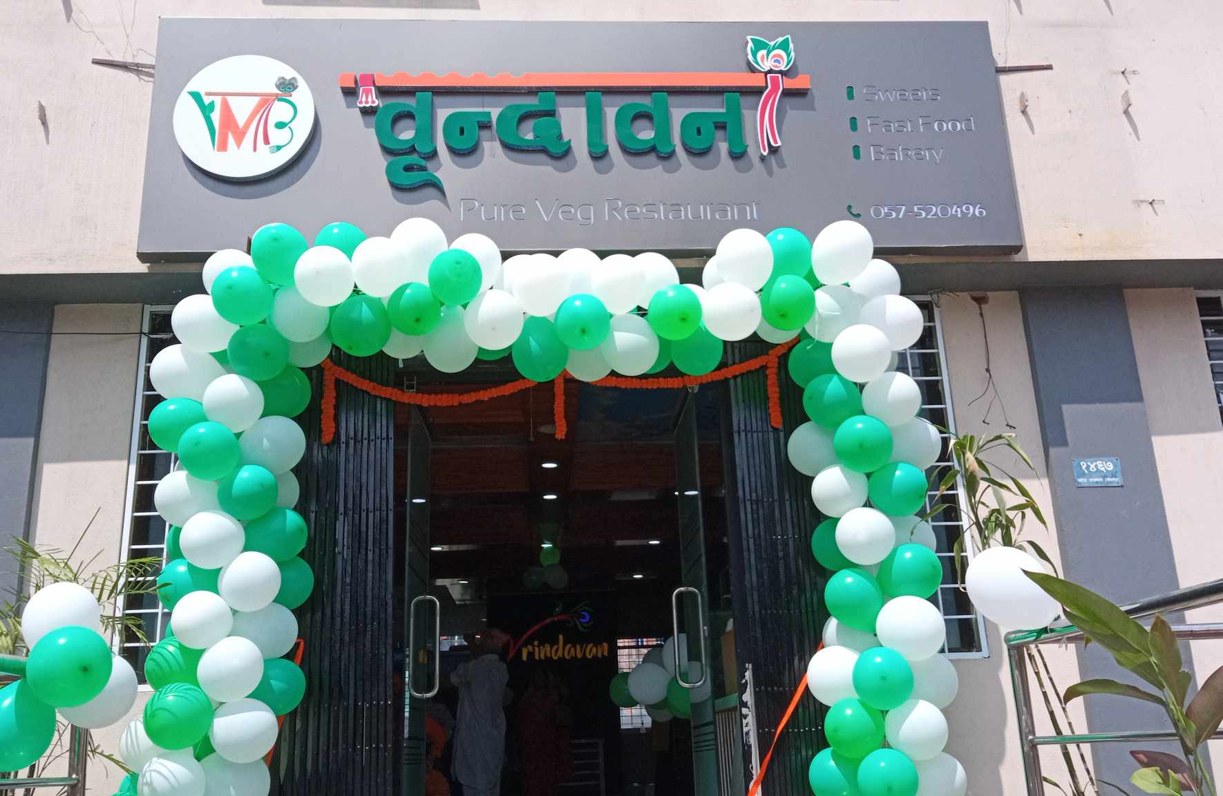vrindavan-restaurant-hetauda