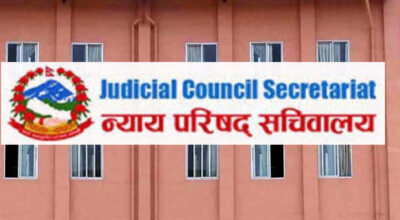 judicial-council-secretariat-न्याय-परिषद्