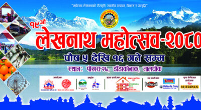 lekhnath-festival