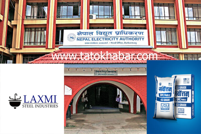 nepal-electricity-authority-laxmi-steel-sarbottam-cement-tatokhabar-onlinekhabar-setopati-ratopati-press-hot-news-tattatokhabar-bhagye-neupane