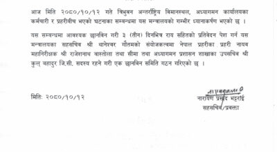 home-ministry-notice