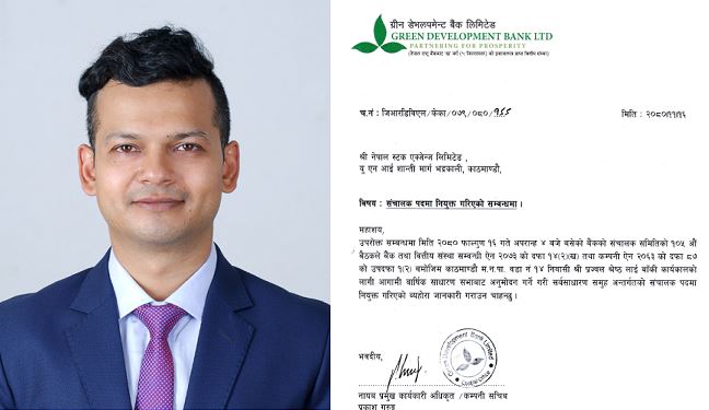 prajwal-shrestha-green-devlopment-bank
