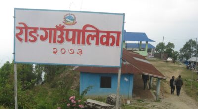 rong-gaupalika-tatokhabar-ilam-tato-khabar