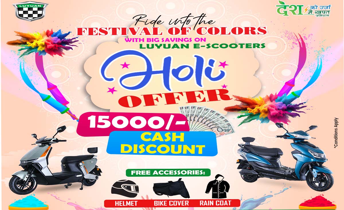 Luyuan - Holi Discount Offer