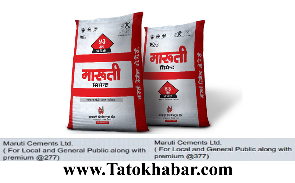 maruti-cement-ipo-case-tato-tato-khabar-tatokhabar-tattatokhabar