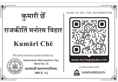 kumari-che-QR