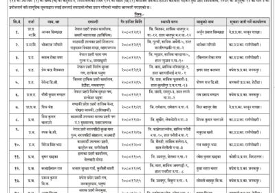 nepal-police-notice