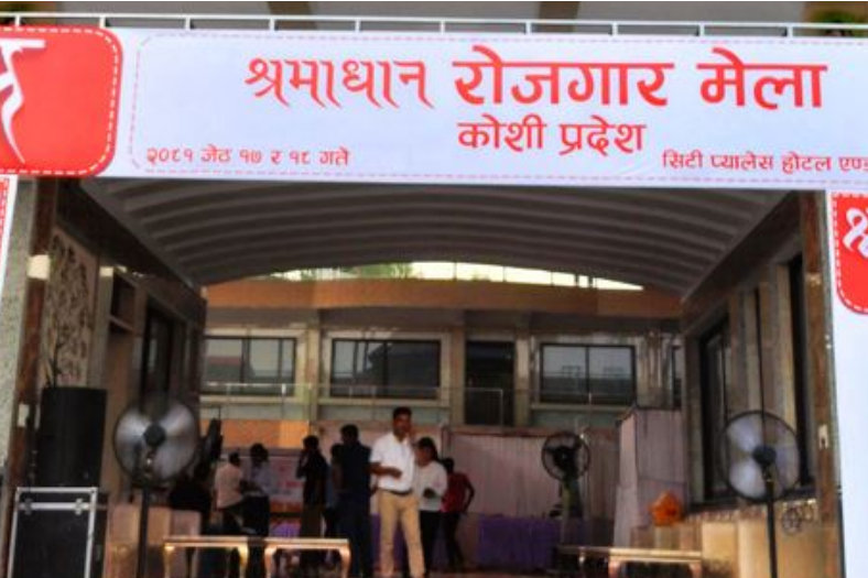 sharmadhan-rojgar-mela